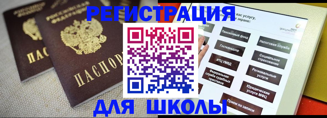 временная регистрация адрес в Новоалтайске