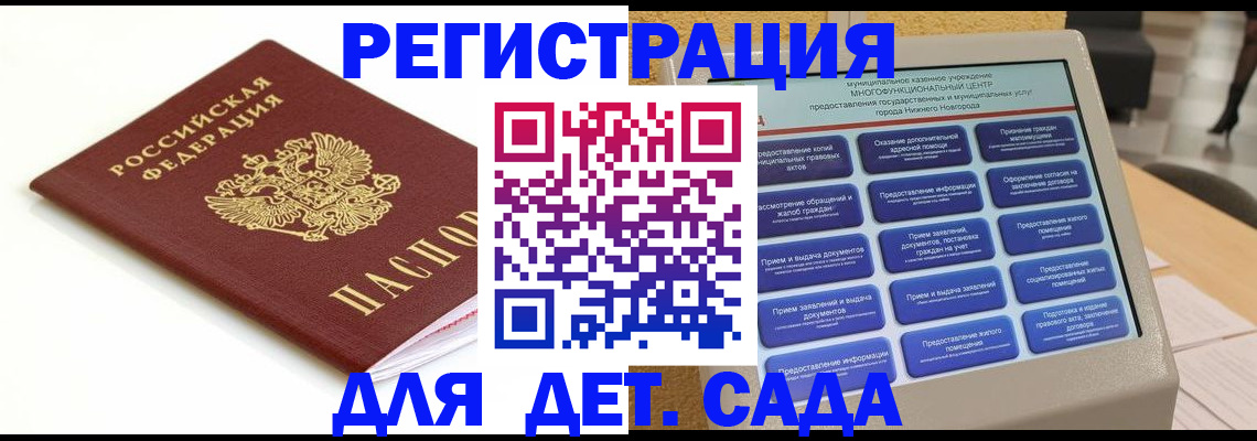 прописка паспорт в Новоалтайске